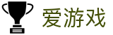 爱游戏 - 中国官方网站